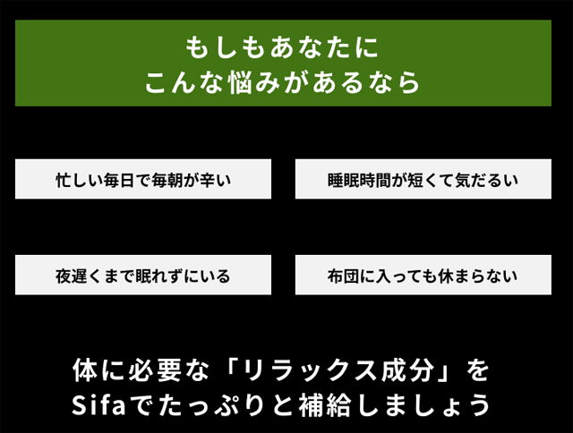 Sifa,効果なし,評判,口コミ