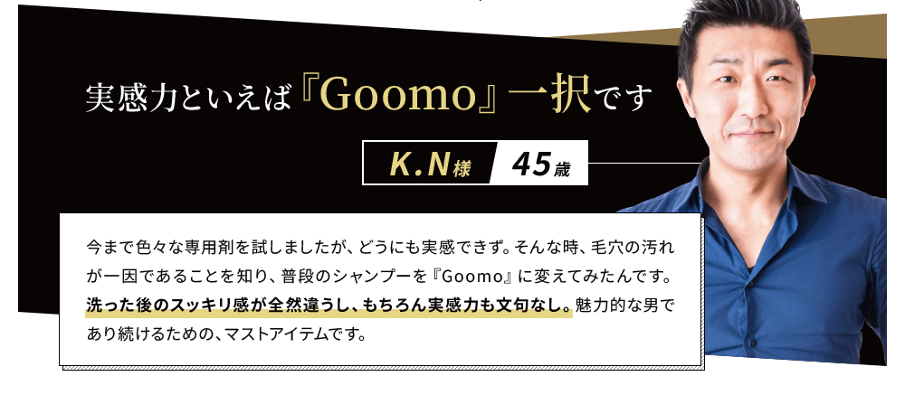 Goomo(グーモ),口コミ,評判,効果なし,副作用,効かない,悪評